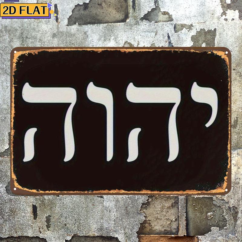 Art & Craft Teacher Vacancy - CIFBUY Antique Yhwh Hebrew Letter Metal