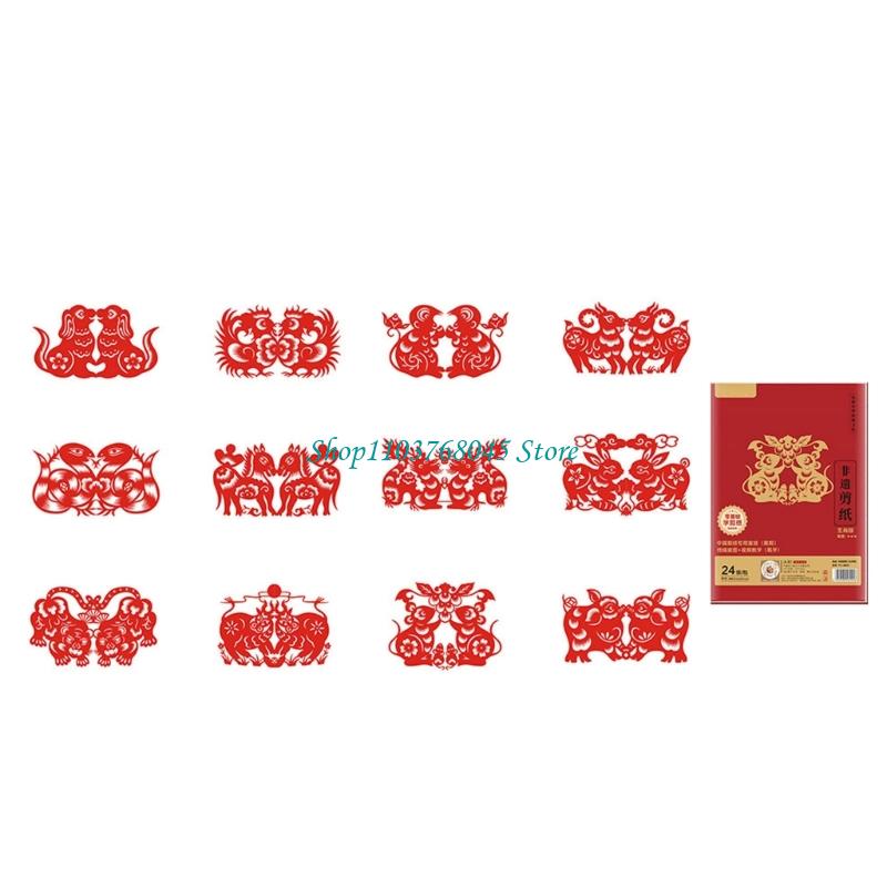 Art Craft In Paper - R53F 24Pcs Paper Cuttings Window Clings