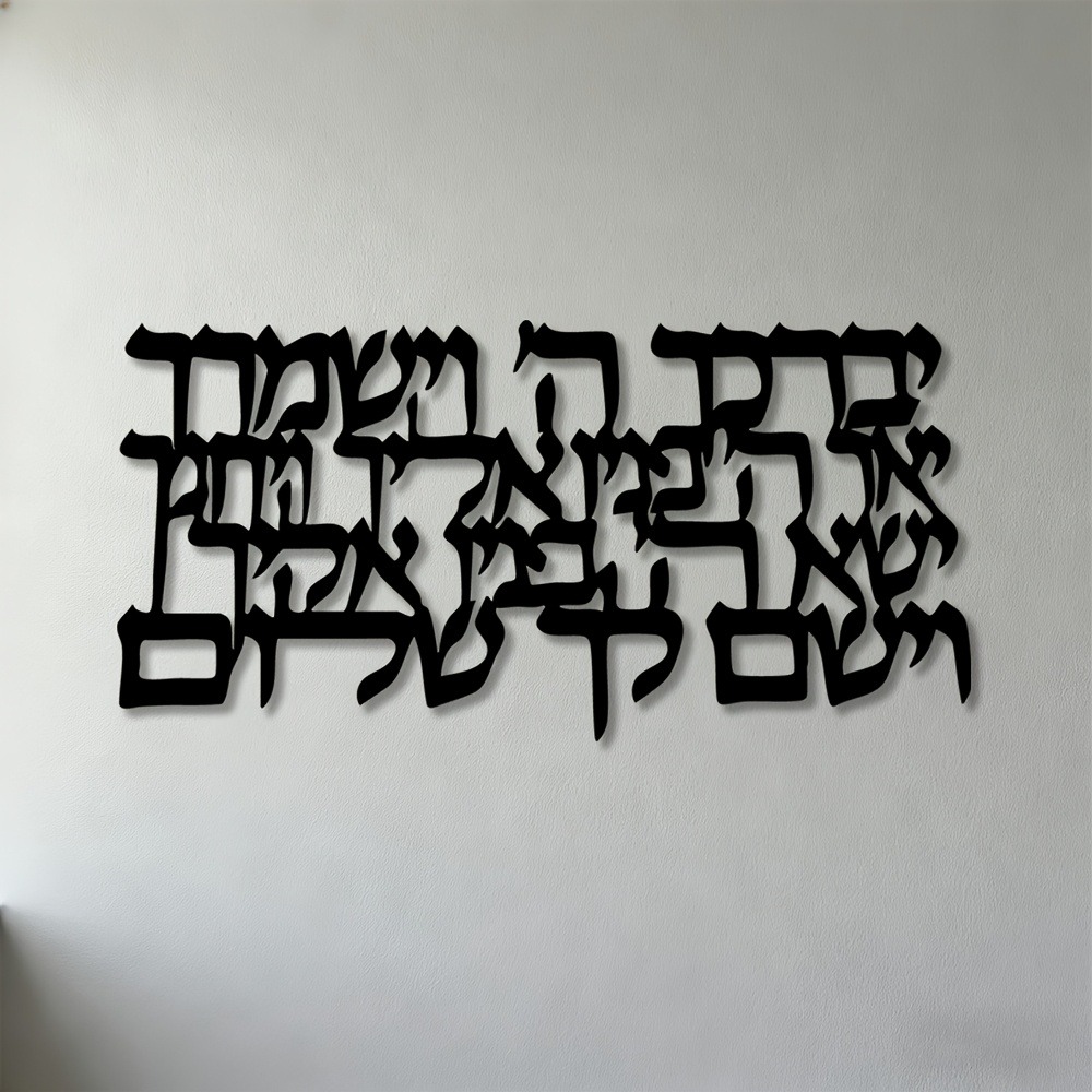 CIFBUY Hebrew Calligraphy Meta - Art & Craft Teacher Vacancy review and price