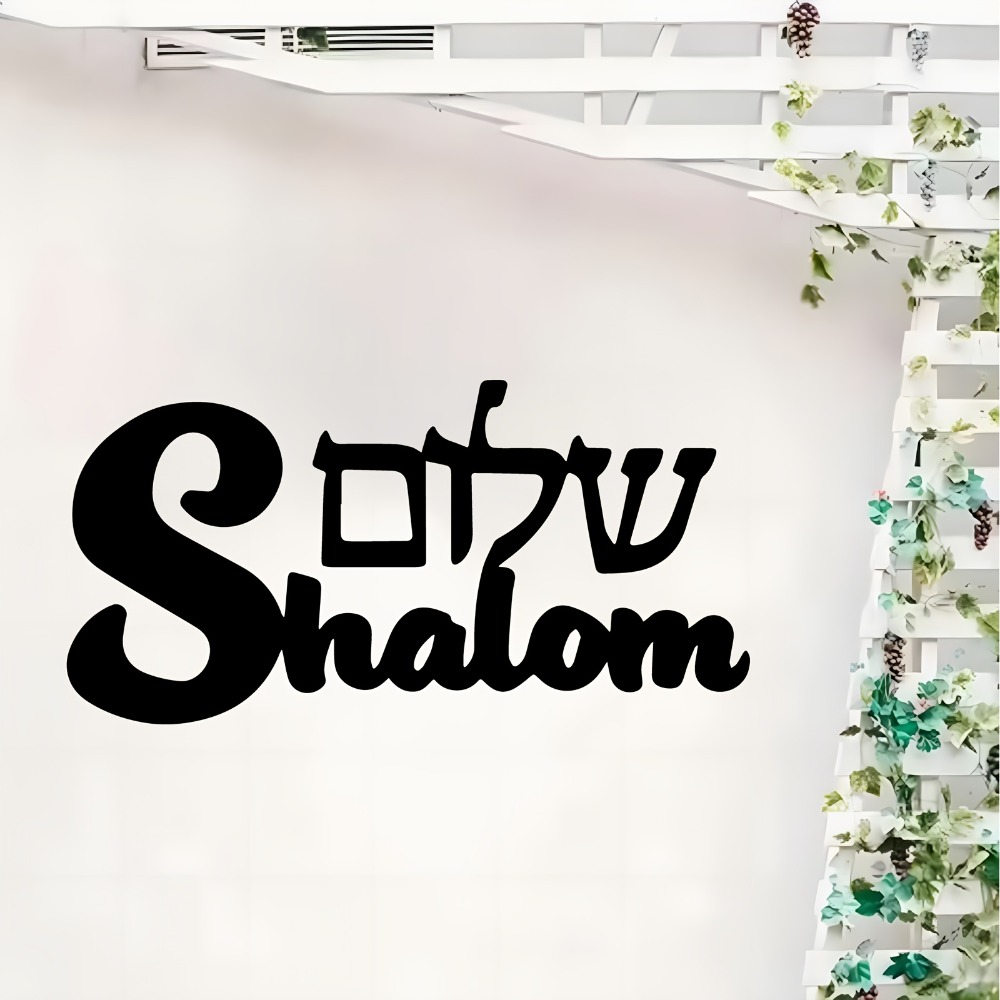 CIFBUY Metal Wall Art Shalom S - Art & Craft Valley review and price