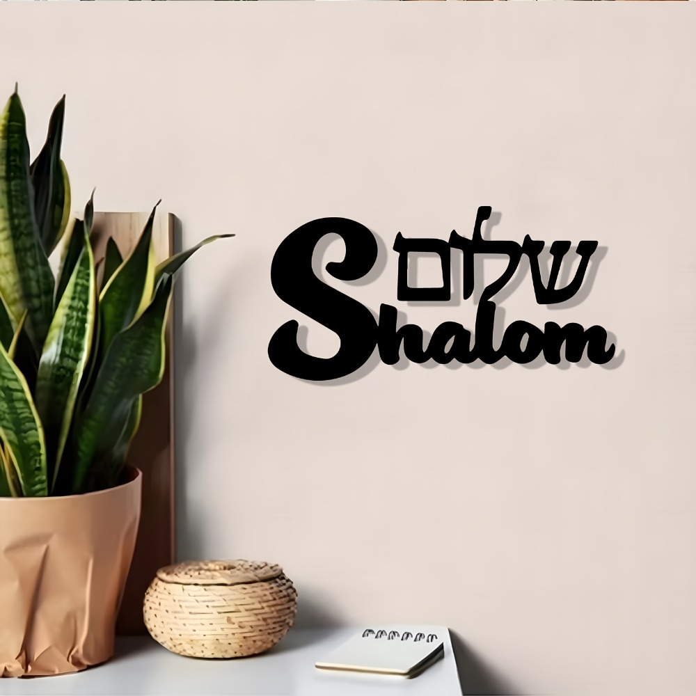 CIFBUY Metal Wall Art Shalom S - Art & Craft Valley review and price