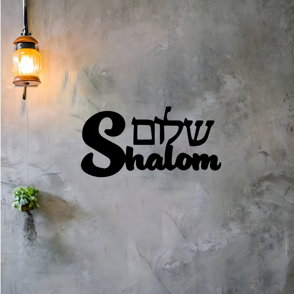 CIFBUY Metal Wall Art Shalom S - Art & Craft Valley review and price