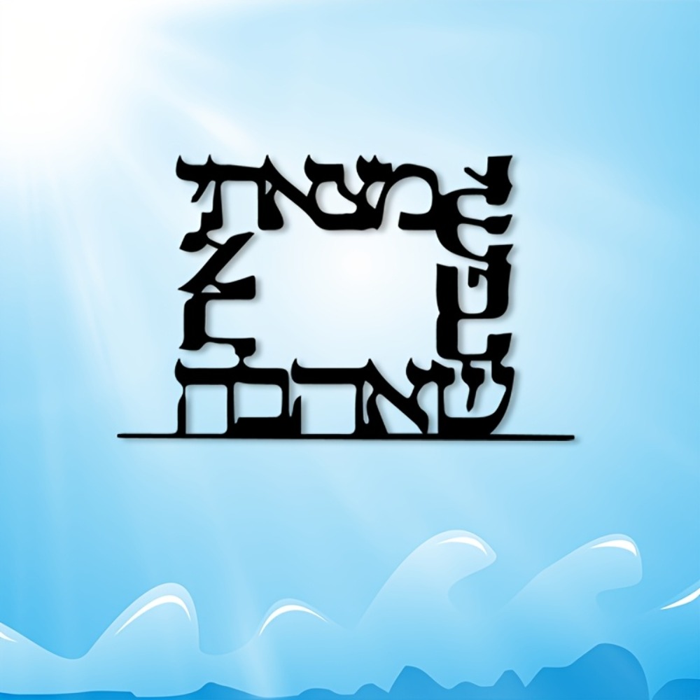 CIFBUY Modern Hebrew Letter Me - Art & Craft Valley review and price