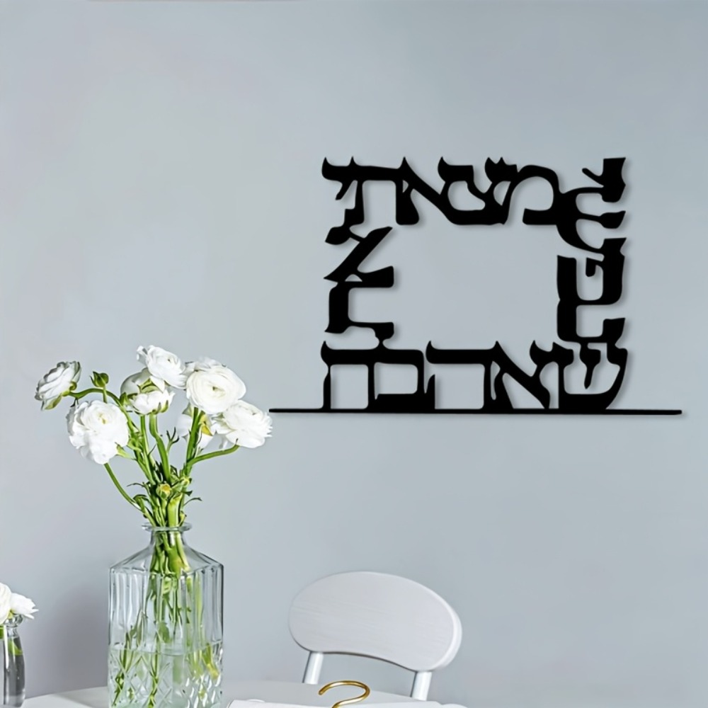 CIFBUY Modern Hebrew Letter Me - Art & Craft Valley review and price