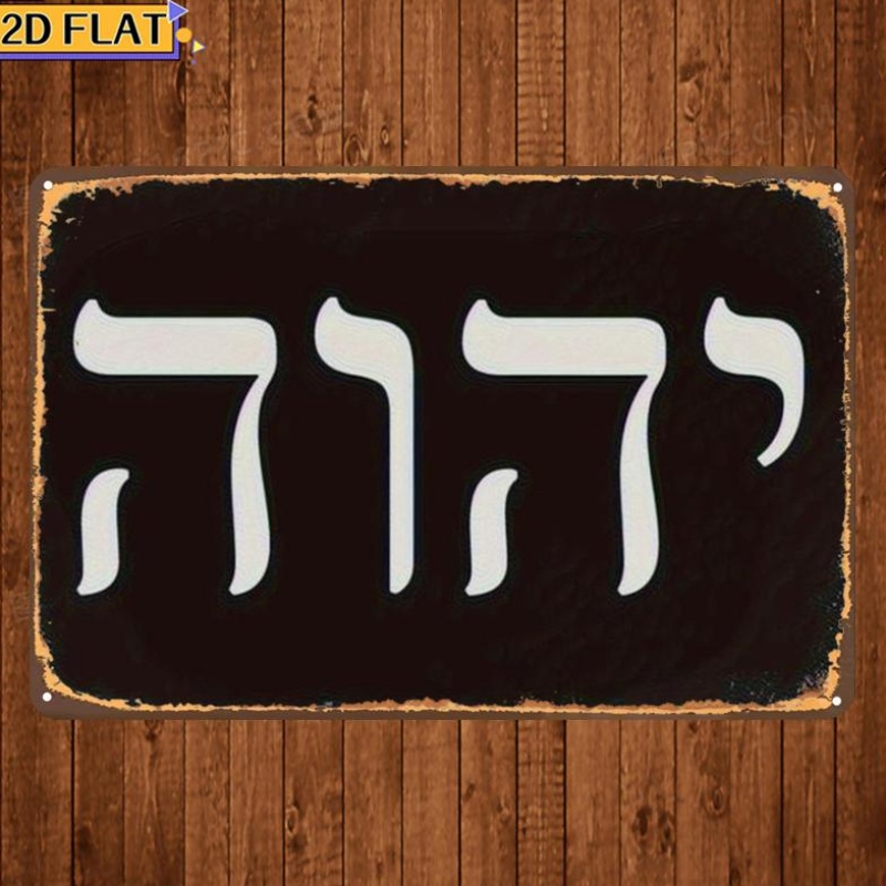 CIFBUY Antique Yhwh Hebrew Let - Art & Craft Teacher Vacancy review and price
