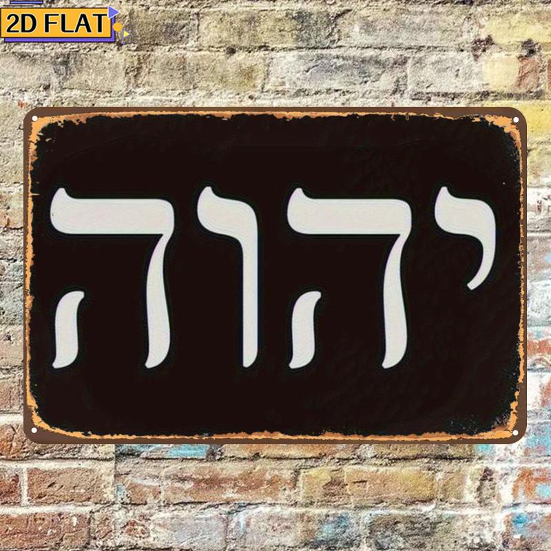 CIFBUY Antique Yhwh Hebrew Let - Art & Craft Teacher Vacancy review and price