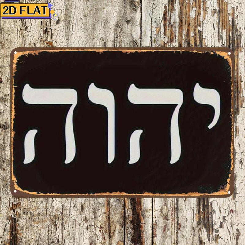 CIFBUY Antique Yhwh Hebrew Let - Art & Craft Teacher Vacancy review and price