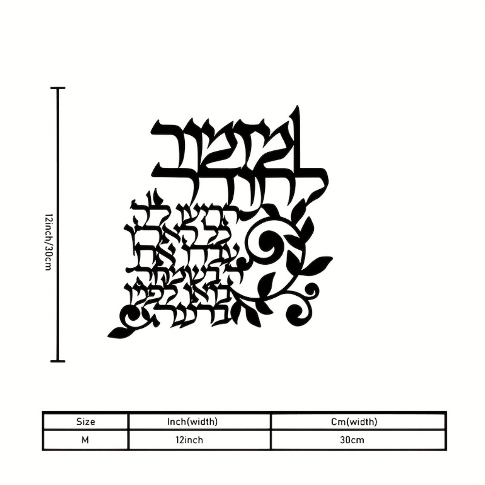 CIFBUY Hebrew Metal Wall Art J - Art & Craft Teacher Vacancy review and price
