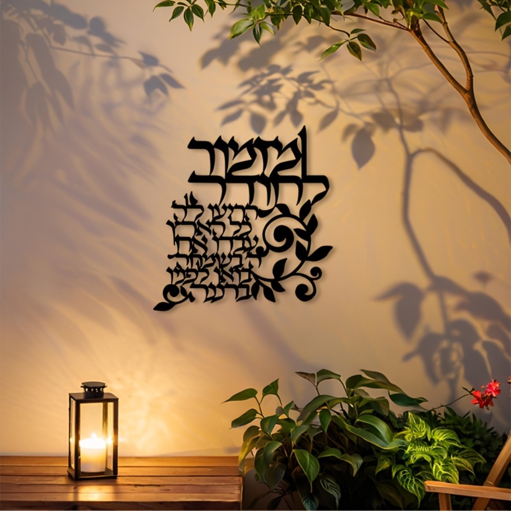 CIFBUY Hebrew Metal Wall Art J - Art & Craft Teacher Vacancy review and price
