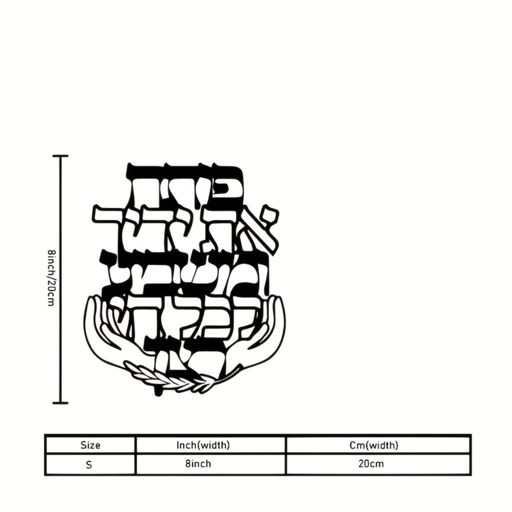 CIFBUY Metal Wall Art Hebrew B - Art & Craft Valley review and price