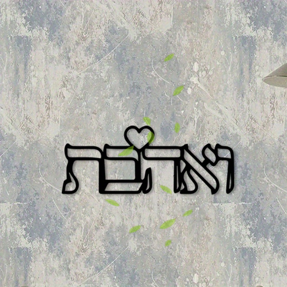 CIFBUY Metal Wall Art Hebrew L - Art Craft Gifts review and price